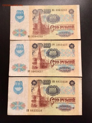 Боны 100 рублей 1991 года 6 штук (звезды). До 22:00 20.10.18 - 26BE23D9-D163-402F-9844-021EEB4598D7
