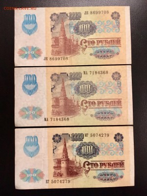 100 рублей 1991 года (звезды) 6 штук. До 22:00 20.10.18 - 2A4AB29B-9652-4AE5-B191-A0CB2393BED0