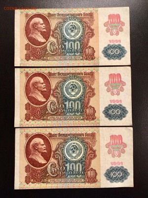 100 рублей 1991 года (звезды) 6 штук. До 22:00 20.10.18 - 9E8075B6-71CF-4EE2-9D73-89320A5911B2