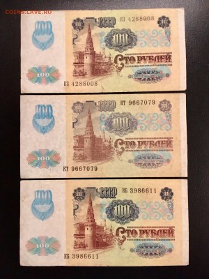 100 рублей 1991 года (звезды) 6 штук. До 22:00 20.10.18 - 3CD27863-C726-4326-BEBB-7B2EBA68CF90