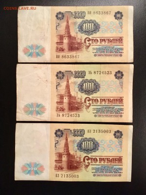 100 рублей 1991 года 6 штук  (Ленин). До 22:00 20.10.18 - E3798DDE-0ACF-419A-B986-818CFCD0DBCD