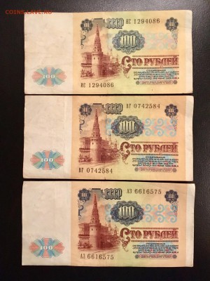100 рублей 1991 года 6 штук  (Ленин). До 22:00 20.10.18 - 39C5387C-4C97-41AF-AB70-FD8F0D17ECEC