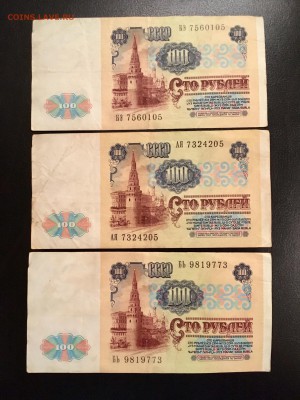 100 рублей 1991 года 6 штук (Ленин). До 22:00 20.10.18 - DF1A2C95-4D9A-4EF8-973E-9A0C47738277
