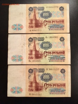 100 рублей 1991 года 6 штук (Ленин). До 22:00 20.10.18 - 1BF57ABA-7E1A-4064-A090-2C0108E7B998