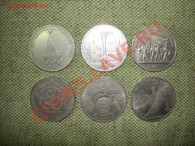 Юбилейка из обращения 1р1977-88г 3р1989г до19.05.11г 22.00 - SPA50725.JPG