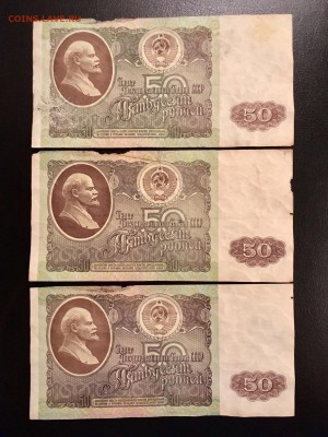 Боны 50 рублей 1992 года 6 штук(звезды). До 22:00 20.10.18 - 741A4349-F9E5-4084-B93C-06F9DB2F0FEB