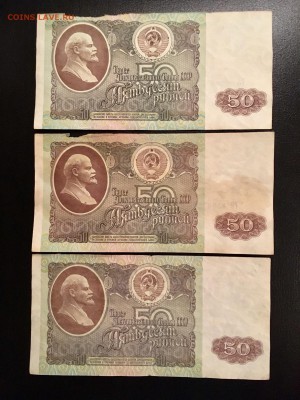 Боны 50 рублей 1992 года 6 штук(звезды). До 22:00 20.10.18 - B322DA84-319B-43D7-A1B6-B2D895A69883