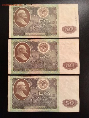 50 рублей 1992 года 6 штук (звезды).До 22:00 20.10.18 - 9143FAA1-51E0-4C31-9D1B-419862A48C68