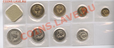 Набор 1986 г.Без 10 копеек.До 19 мая 2011г.22-01 по МСК - Изображение 1535