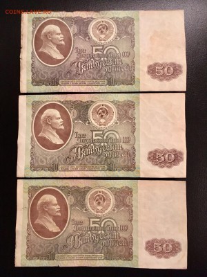 50 рублей 1992 года 6 штук (звезды).До 22:00 20.10.18 - 6A366074-60FB-4C3E-81E9-621CAECB8CF7