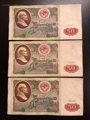 50 рублей 1991 года 6 штук (Ленин). До 22:00 20.10.18 - 15F7DE96-4E7A-4EA9-9F62-16BA424C638E