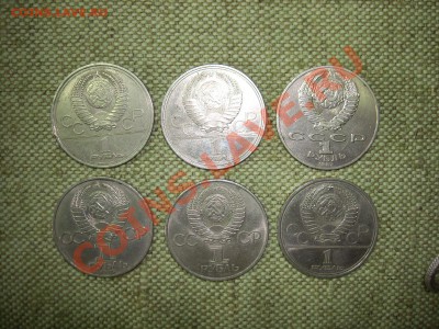 Юбилейка из обращения 1р1977-88г 3р1989г до19.05.11г 22.00 - SPA50726.JPG