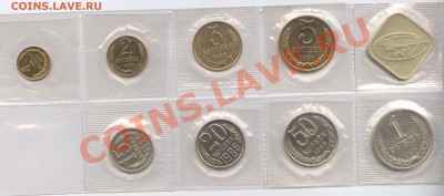 Набор 1986 г.Без 10 копеек.До 19 мая 2011г.22-01 по МСК - Изображение 1534