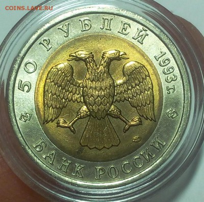 50 рублей 1993г Туркменский Зублефар UNC до 15.10.18 - IMG_20100214_000548.JPG