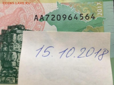 Купюры номиналом 200 рублей и 2000 рублей - АА72
