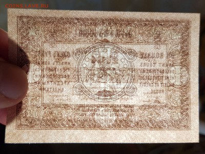 1 рубль 1919 Грузия UNC до 16.10.2018 в 22.00 - 20181015_002418