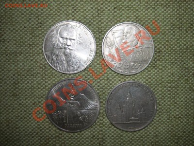 Юбилейка из обращения 1р1977-88г 3р1989г до19.05.11г 22.00 - SPA50729.JPG