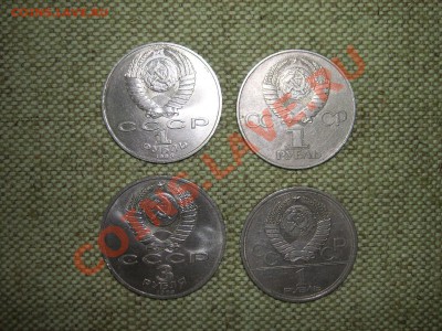 Юбилейка из обращения 1р1977-88г 3р1989г до19.05.11г 22.00 - SPA50730.JPG