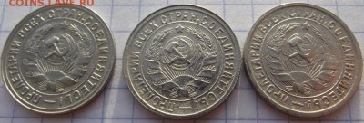 15 копеек (кладовые) 1931, 1932, 1933 до 19.10.2018 - DSCF3491.JPG