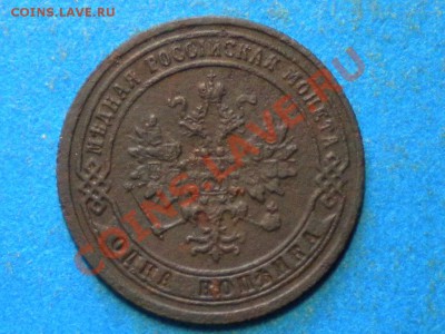 Денежка 1864г.ЕМ. Копейка 1871г. ЕМ. Оценить. - RSCN3567
