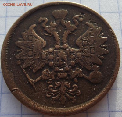 2 копейки 1863 ЕМ до 19.10.2018 - DSCF3497.JPG