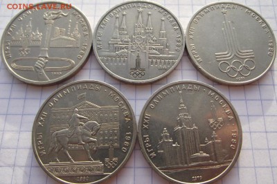 1 рубль Олимпиада 80 (5 шт) до 19,10.2018 - DSCF3488.JPG