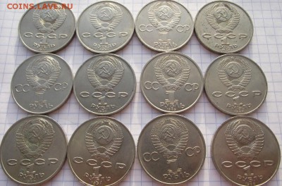 1 рубль юбилейные разные 12шт до 19.10.2018 - DSCF3485.JPG