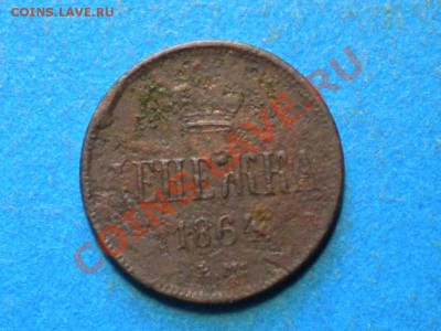 Денежка 1864г.ЕМ. Копейка 1871г. ЕМ. Оценить. - RSCN3561