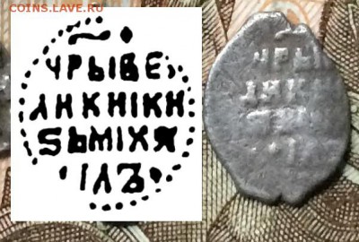 3 чешуйки на определение - IMG_1470.JPG