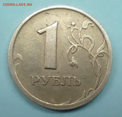 1 рубль 1997 СПМД. Оценка - 1-97 001
