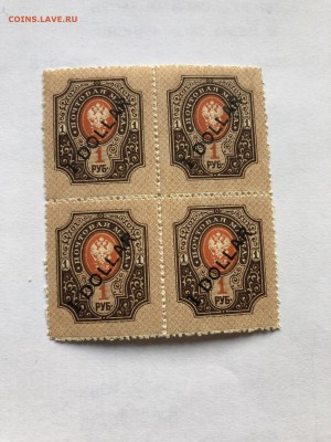 кварта русс китай 1917 до 18.10 - IMG_8630-15-10-18-08-41