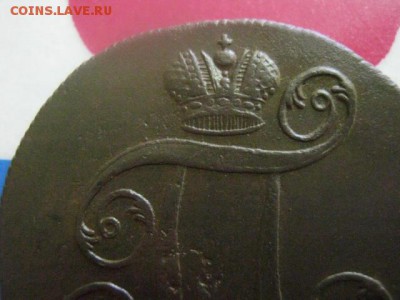 2 копейки 1800 ЕМ. В альбом. До 21.10.2018г. - 016.JPG