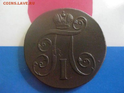 2 копейки 1800 ЕМ. В альбом. До 21.10.2018г. - 012.JPG