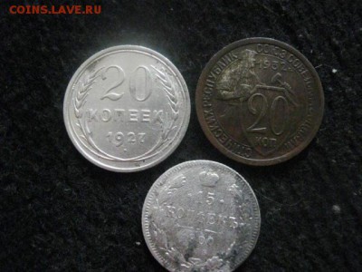 20 копеек, 2 шт. 1927, 1932г.г.+бонус.  До 21.10.2018г. - 021.JPG