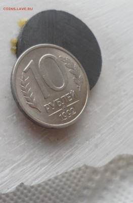 10 РУБЛЕЙ 1992 г ММД МАГНИТ до 18.10-22.00.00 - SAM_4343.JPG