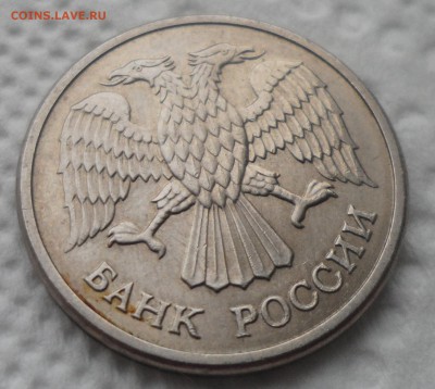 10 РУБЛЕЙ 1992 г ММД МАГНИТ до 18.10-22.00.00 - SAM_4342.JPG