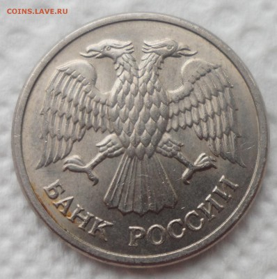 10 РУБЛЕЙ 1992 г ММД МАГНИТ до 18.10-22.00.00 - SAM_4338.JPG