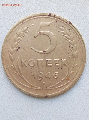 Лот 5 копеек 1931-1953 до 21:00 Мск 18.10.2018 - 5