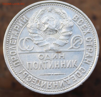Полтинники 3 монеты 1926,25,22годов до 18.10.18 в 22:00мск - 33333