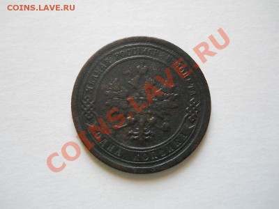 1 Копейка 1893 Года (СПБ). Окончание в 20.50, 22.05.2011. - 6.JPG