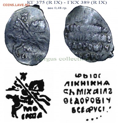 10 копеек МФ 1615-1619 гг. до 19.10.18 21-00+ - КГ375