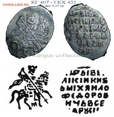 10 копеек МФ 1615-1619 гг. до 19.10.18 21-00+ - КГ407