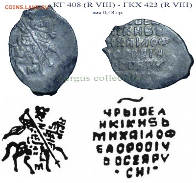 10 копеек МФ 1615-1619 гг. до 19.10.18 21-00+ - КГ408
