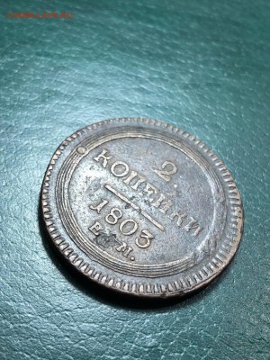 2 копейки КОЛЬЦЕВИК 1803 года - с 200 руб - до 22.10.18 - vxuWQ-XL1RE