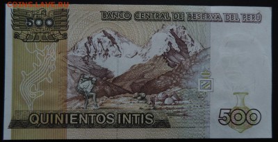 ПЕРУ 500 инти 1987г., ДО 19.10. - 500 инти 1987г., В..JPG