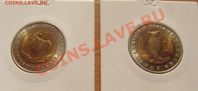 Красная книга полный набор (15 монет) UNC - 9
