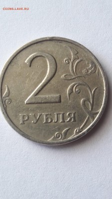 2 рубля 1997 года ММД ...шт. 3.1А2 - 0_20181015_101446