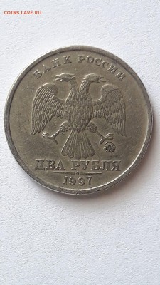 2 рубля 1997 года ММД ...шт. 3.1А2 - 0_20181015_101109