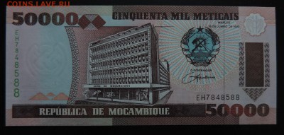 МОЗАМБИК 50000 метикайс 1993г., ДО 19.10. - 50000 метикалс 1993г., А..JPG