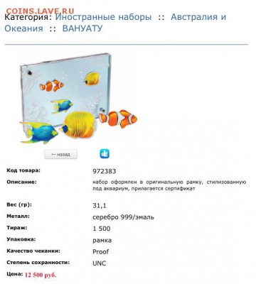 Вануату. Набор из 3 монет по 50 вату 2006 «Аквариум» - 70CD2A6A-E497-466F-9B64-5835B0A7949F